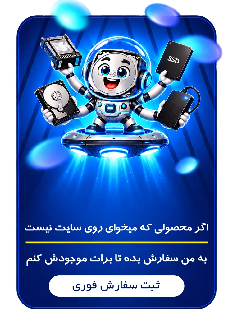 ثبت سفارش